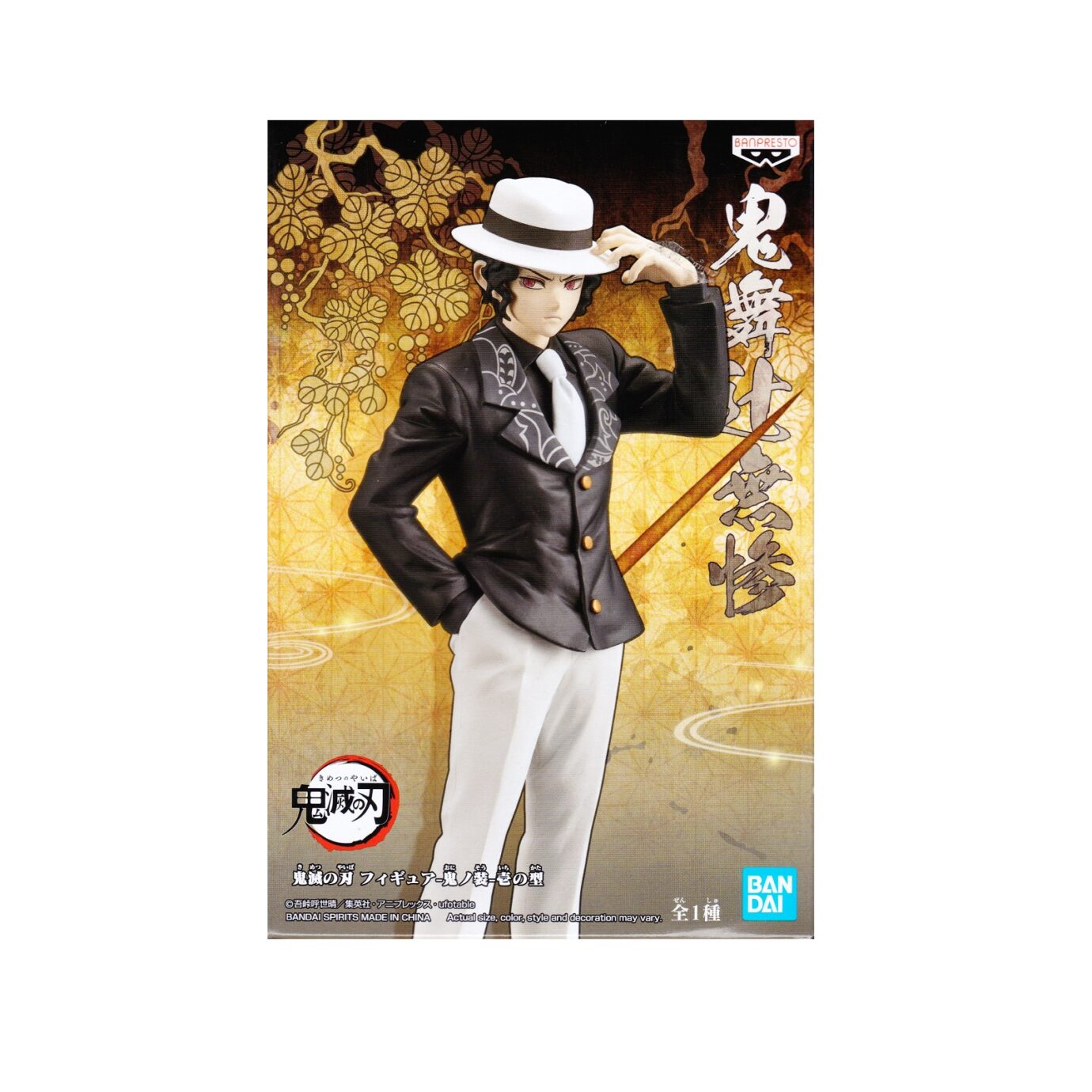 Gifts Greetings (Pre-Order) Banpresto Demon Slayer: Kimetsu No Yaiba