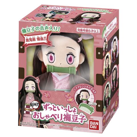 Bandai Talking Plush Doll Kimetsu no Yaiba Demon Slayer - Kamado Nezuko