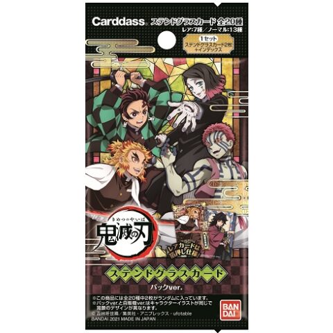 Gifts Greetings Bandai Demon Slayer Kimetsu No Yaiba Narabundesu 1 Blind Box