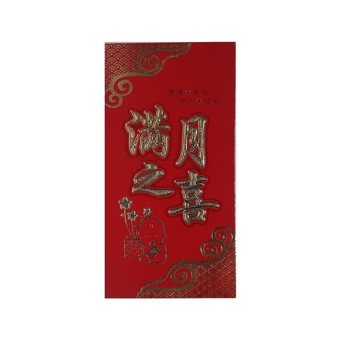 SD Premium Red Packets - Full Month